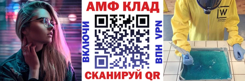 Amphetamine VHQ Зерноград