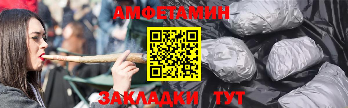 ОМГ ОМГ зеркало  АМФ  Зерноград  Вход с VPN  Amphetamine 97% 