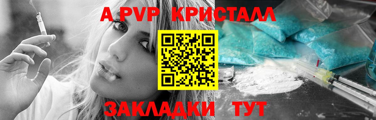 А ПВП Соль Зерноград