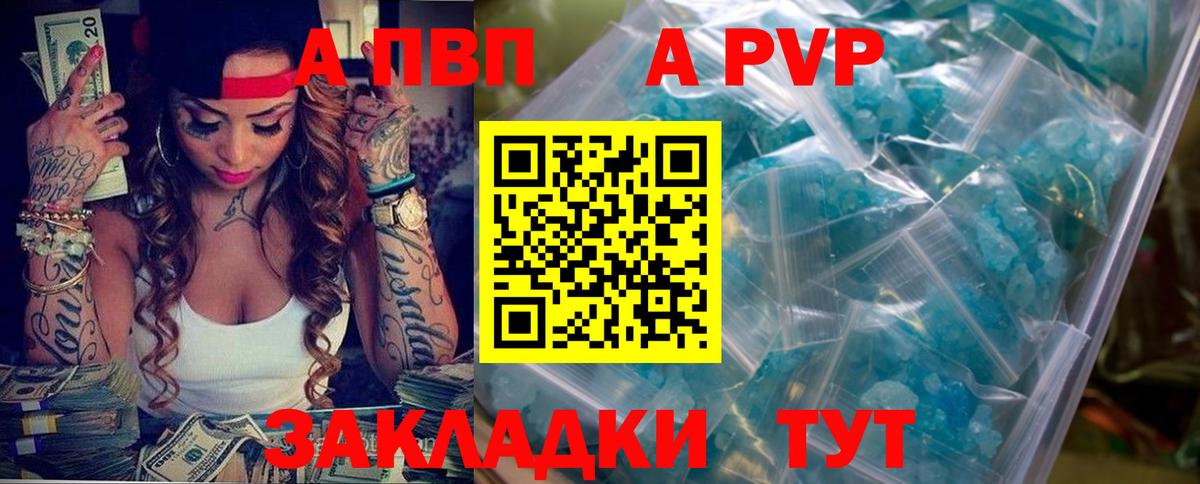 даркнет сайт  Alpha PVP мука  Alpha PVP крисы CK  Вход с VPN  Зерноград  Alpha PVP мука 