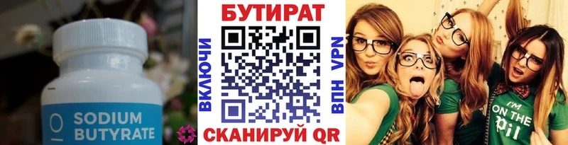 продажа наркотиков  Зерноград  блэк спрут зеркало  БУТИРАТ оксибутират 