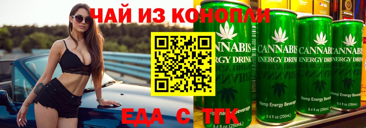 Зерноград  Печенье с ТГК марихуана  Вход с VPN 