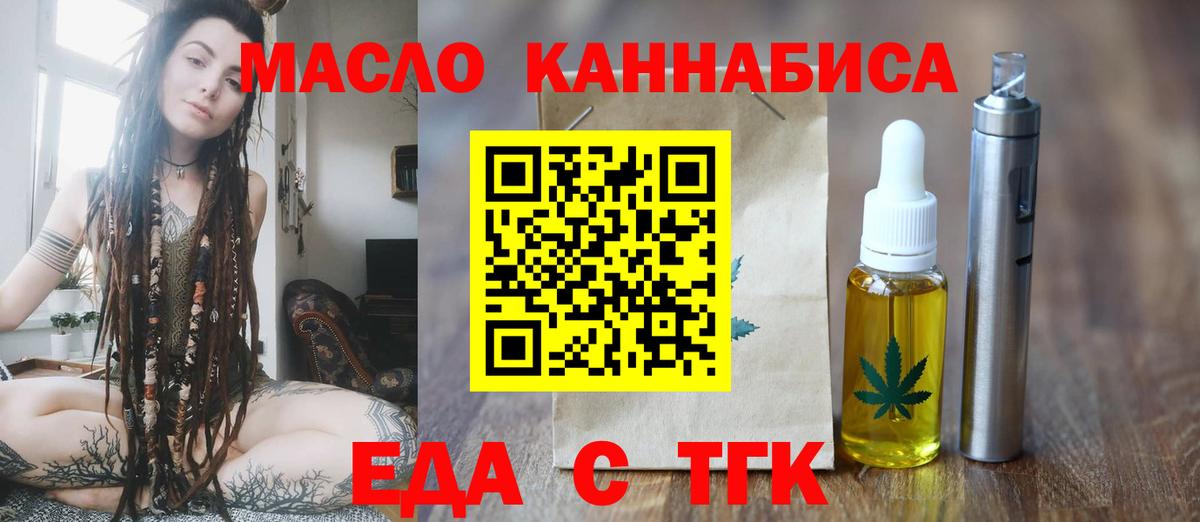 Cannafood конопля Зерноград