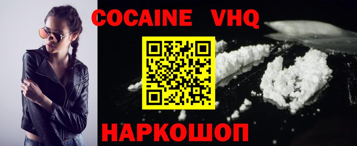 Зерноград  Кокаин Эквадор  Вход с VPN 