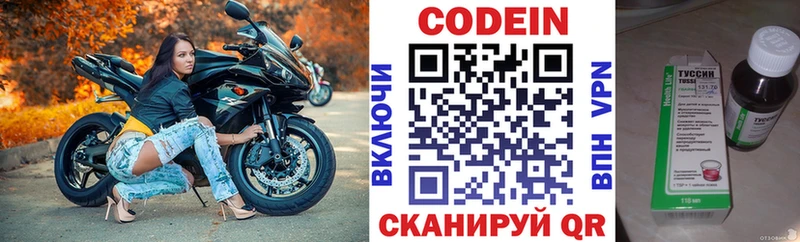 Кодеиновый сироп Lean напиток Lean (лин)  кракен ONION  Зерноград  купить наркотики сайты 