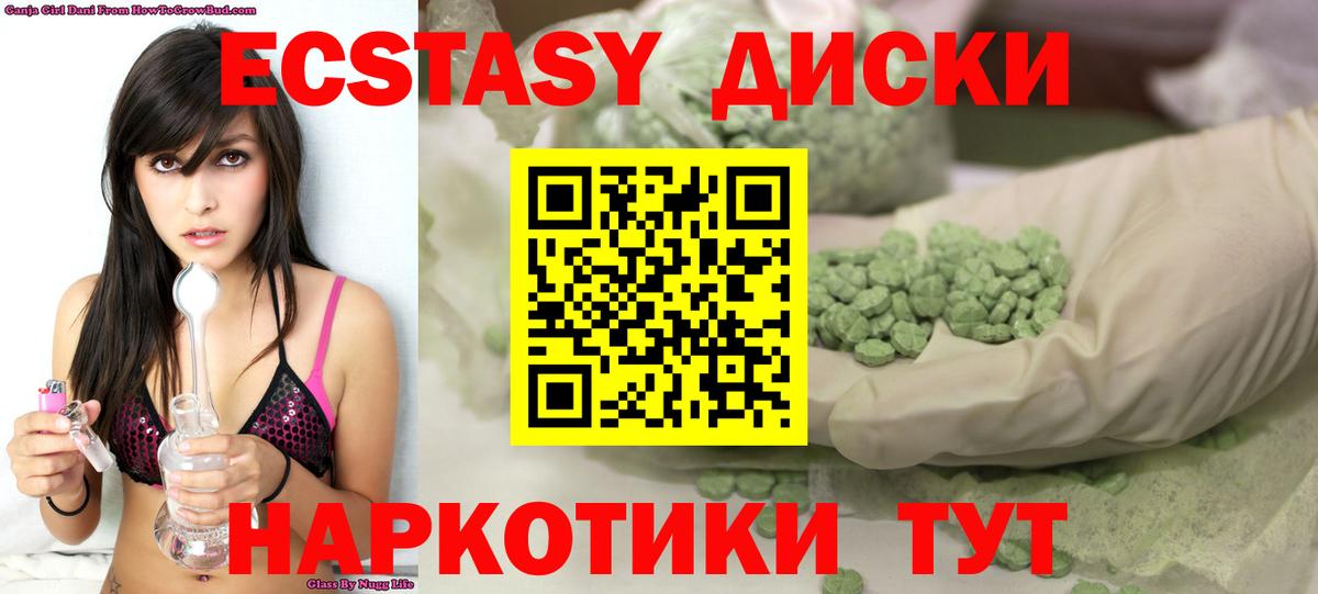 ЭКСТАЗИ MDMA Зерноград