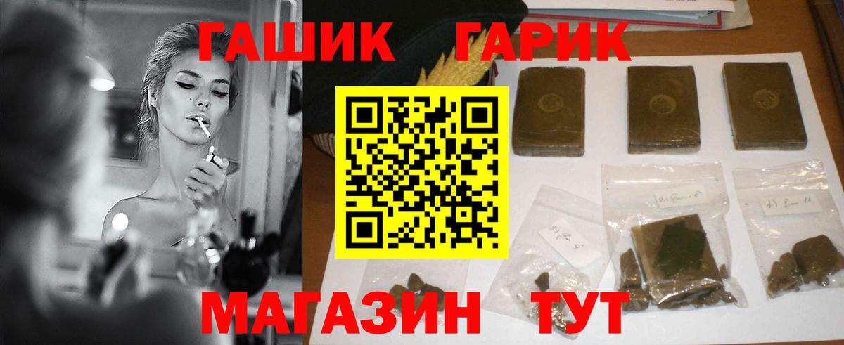 ГАШИШ хэш Зерноград