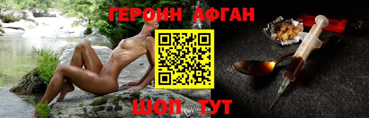 ГЕРОИН  Вход с VPN  Зерноград  Героин гречка 