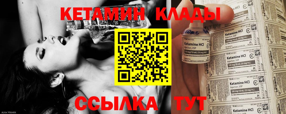 маркетплейс официальный сайт  КЕТАМИН ketamine  КЕТАМИН VHQ  Вход с VPN  Зерноград 