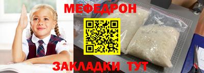 мефедрон Краснокаменск