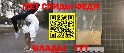 мефедрон Краснокаменск