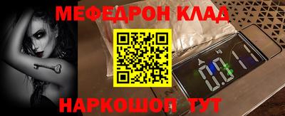 мяу мяу кристалл Краснознаменск