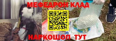 мяу мяу кристалл Краснознаменск