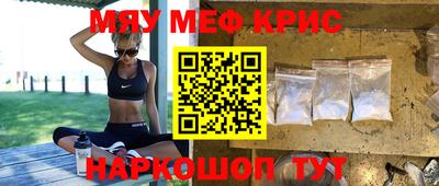мефедрон Краснокаменск