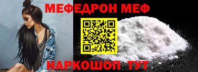 мефедрон Краснокаменск