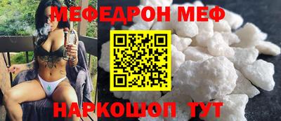 мяу мяу кристалл Краснознаменск