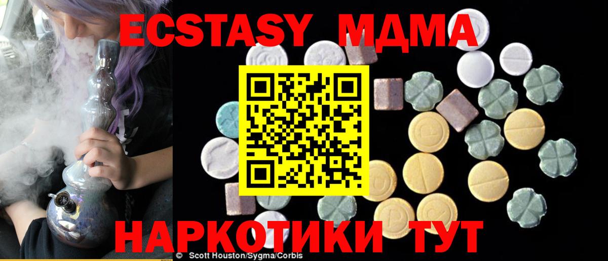 MDMA молли  Вход с VPN  MDMA Molly  Зерноград 