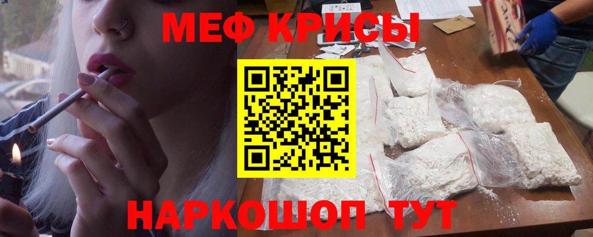 Мефедрон  МЯУ-МЯУ mephedrone  Вход с VPN  Зерноград  Мефедрон 4 MMC 