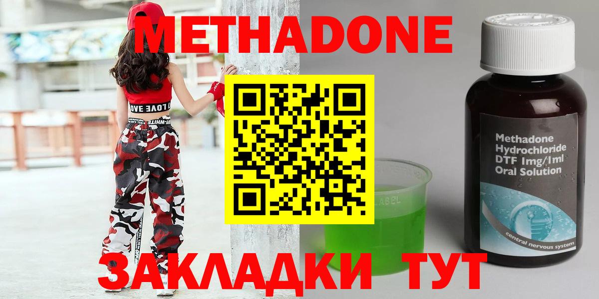 Метадон белоснежный Зерноград
