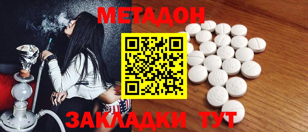 МЕТАДОН VHQ  Вход с VPN  Зерноград 