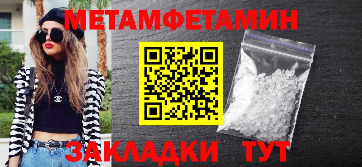 МЕТАМФЕТАМИН Methamphetamine Зерноград