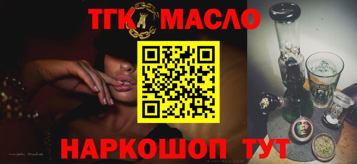 Зерноград  MEGA онион  даркнет сайт  Вход с VPN  Дистиллят ТГК гашишное масло 